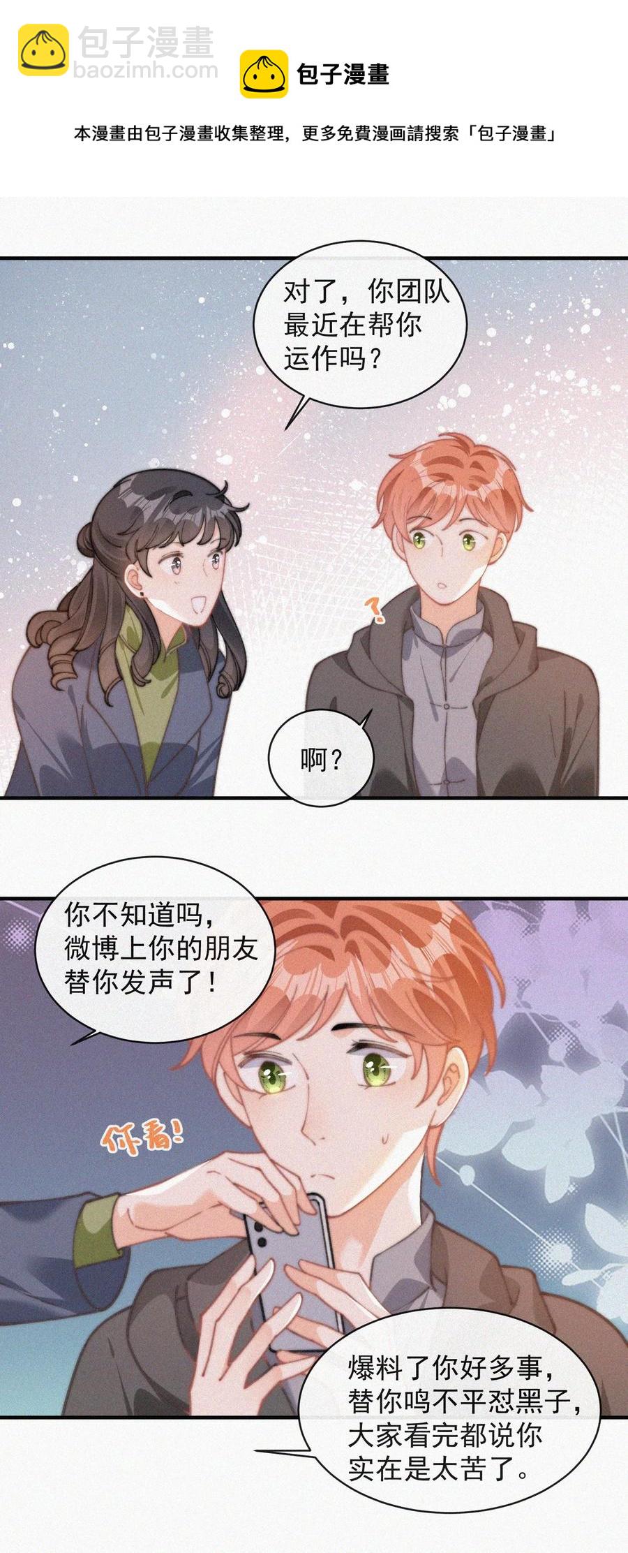 056 入戏太深-第57话