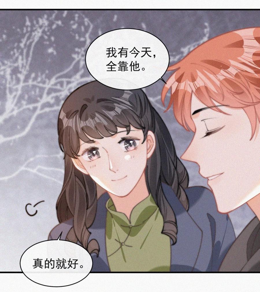 056 入戏太深-第57话