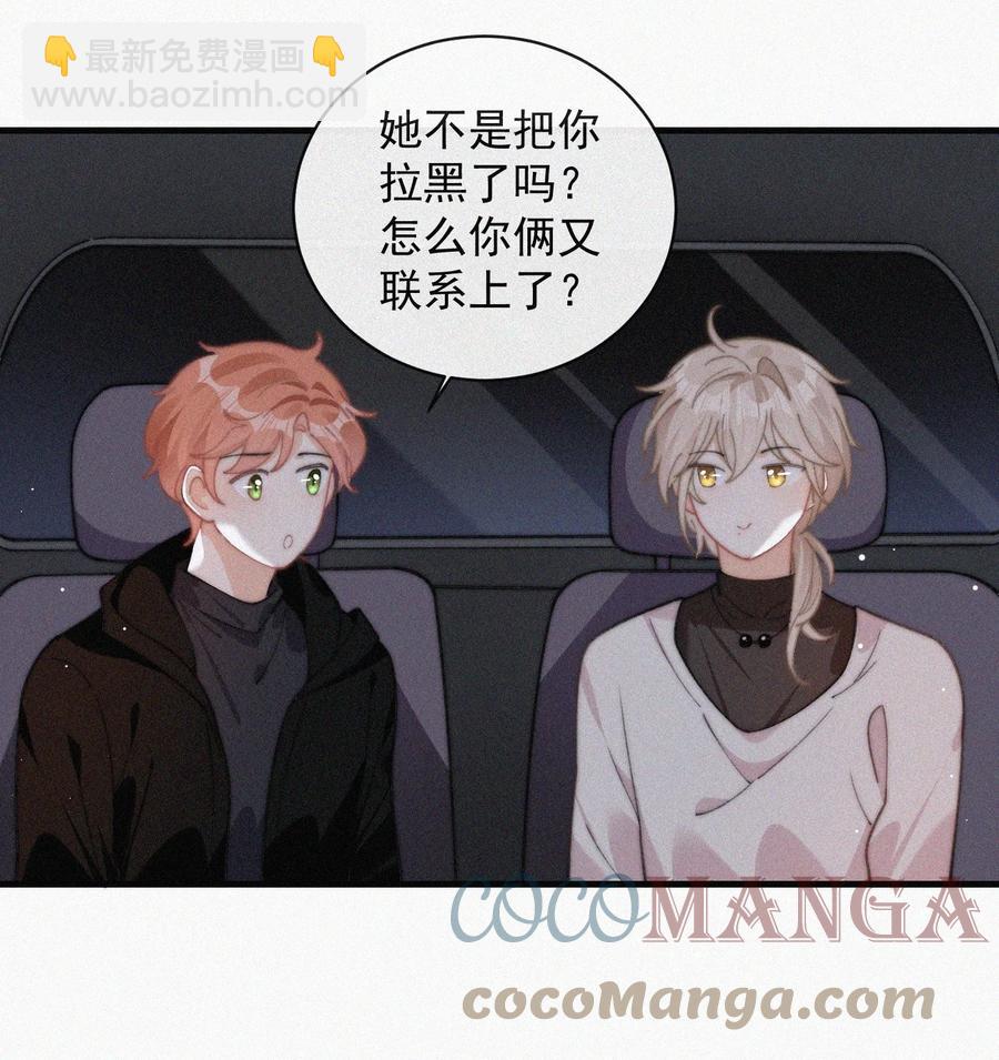 056 入戏太深-第57话