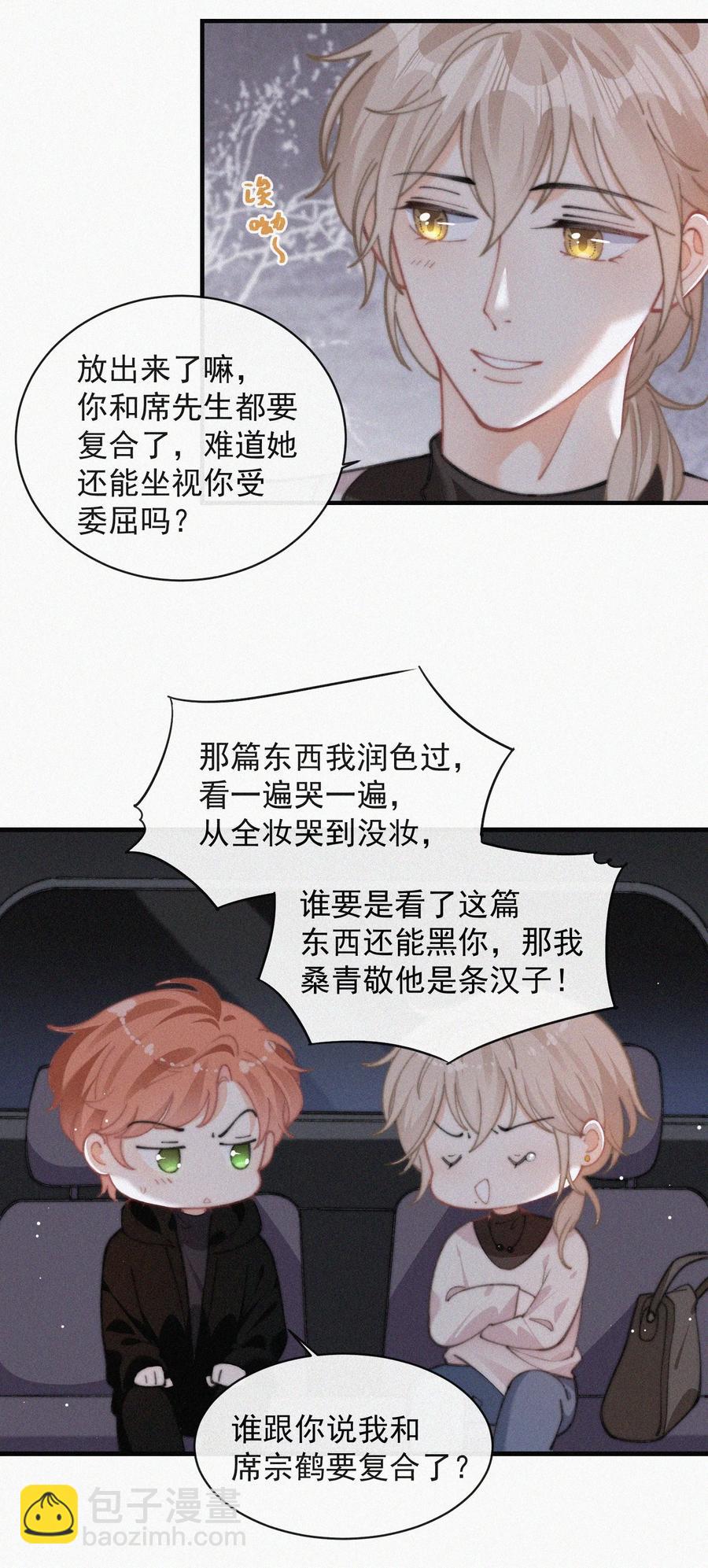 056 入戏太深-第57话