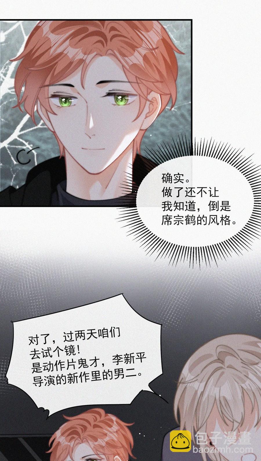 056 入戏太深-第57话