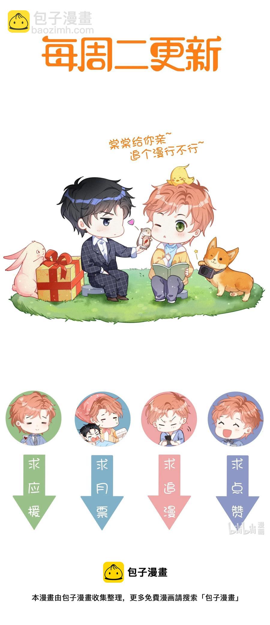 056 入戏太深-第57话