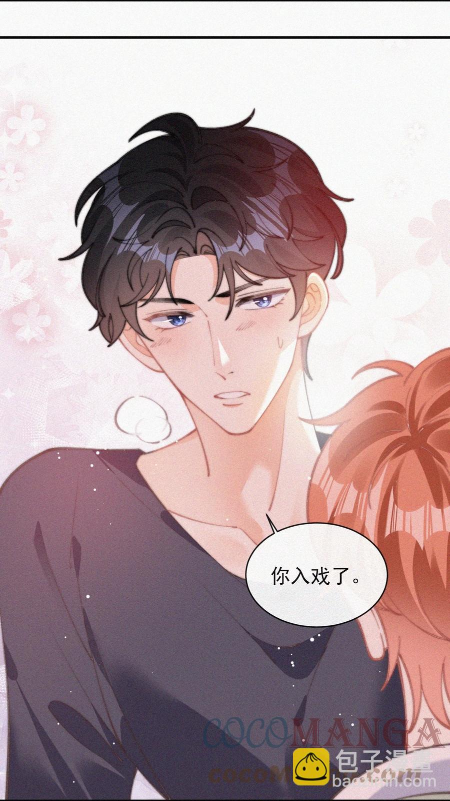 056 入戏太深-第57话