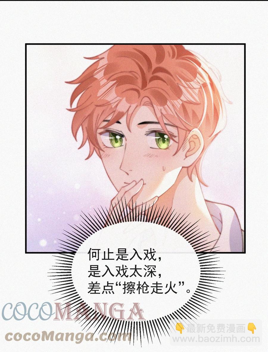056 入戏太深-第57话