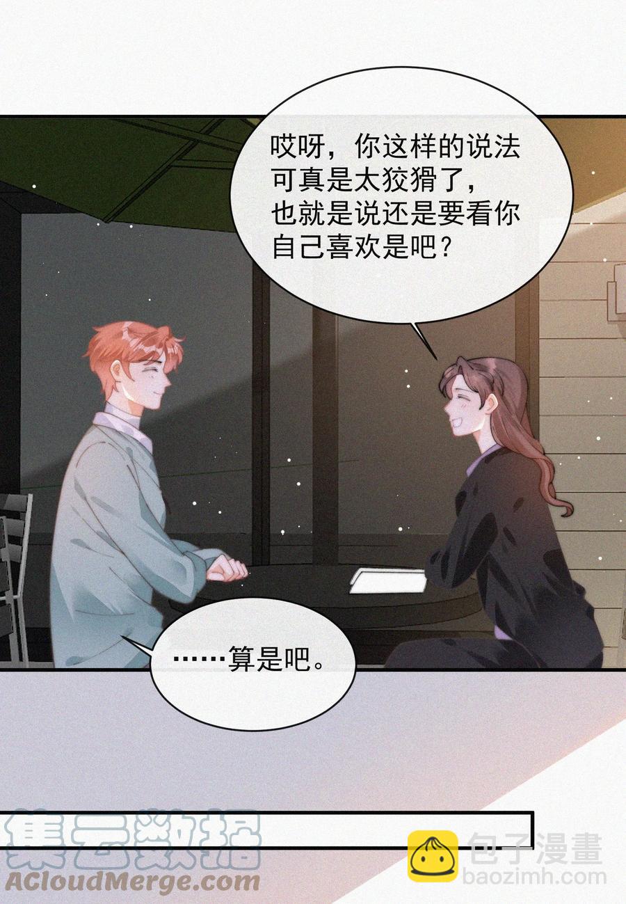 058 平安扣(1/2)-第59话