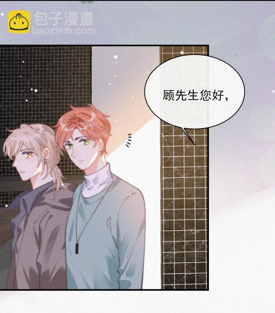 058 平安扣(1/2)-第59话