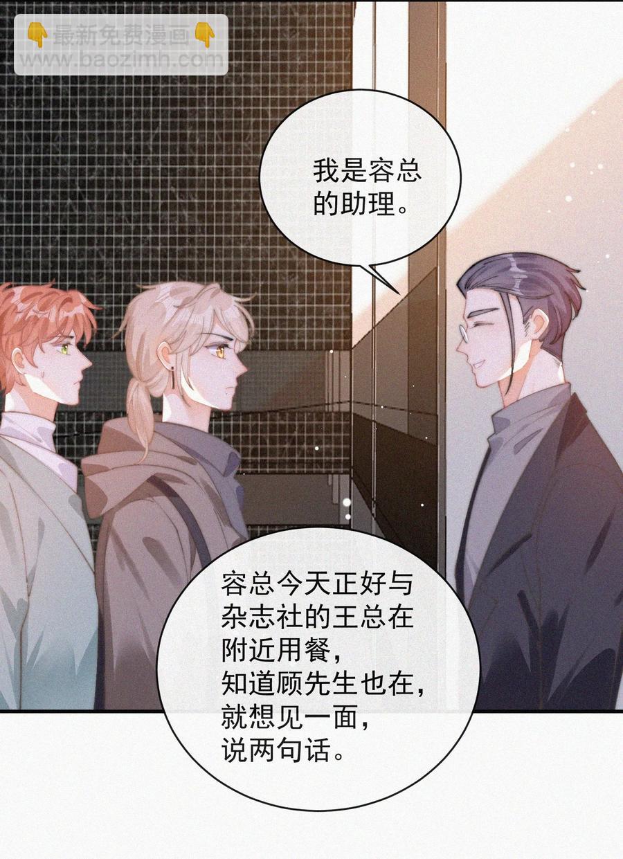 058 平安扣(1/2)-第59话