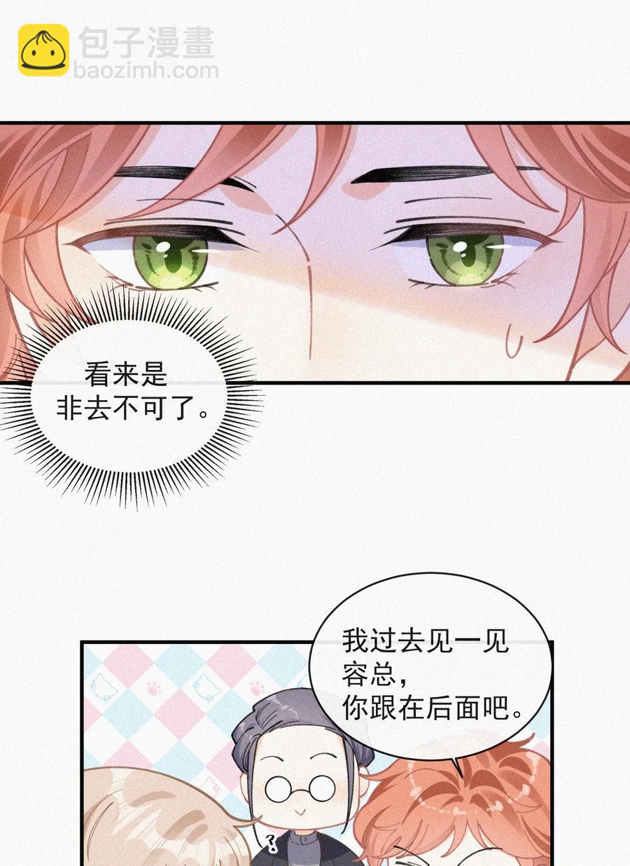 058 平安扣(1/2)-第59话