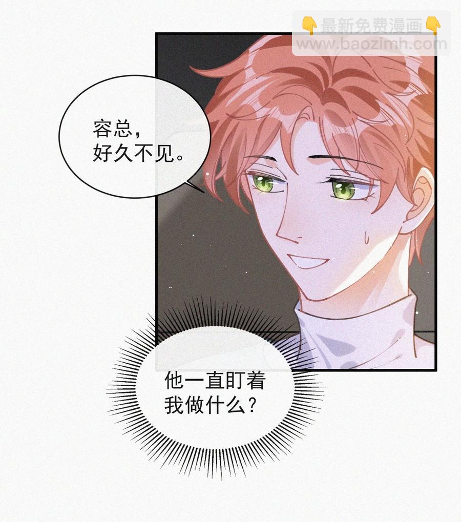 058 平安扣(1/2)-第59话