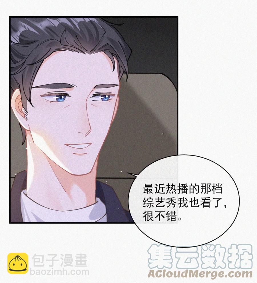 058 平安扣(1/2)-第59话