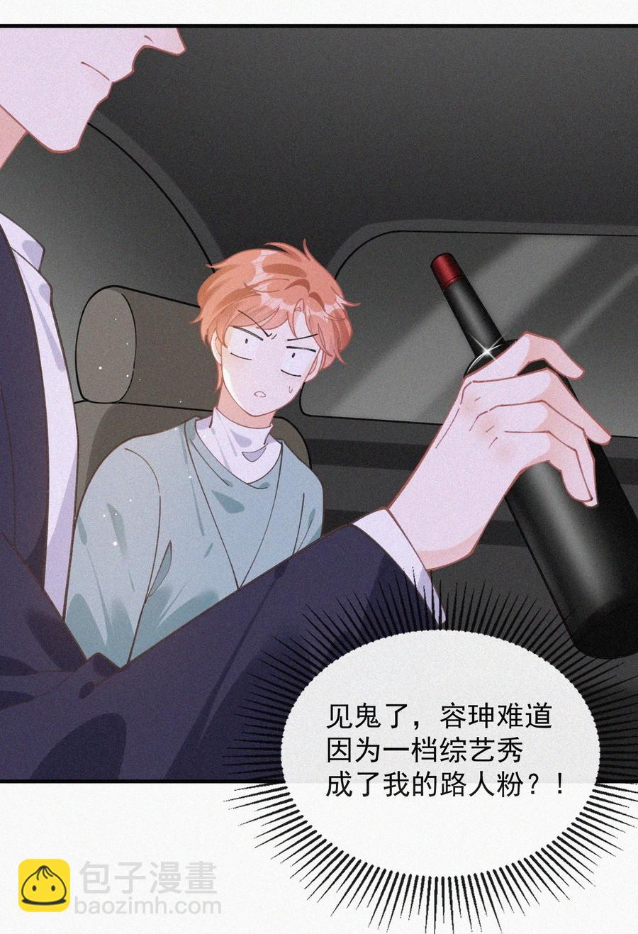 058 平安扣(1/2)-第59话