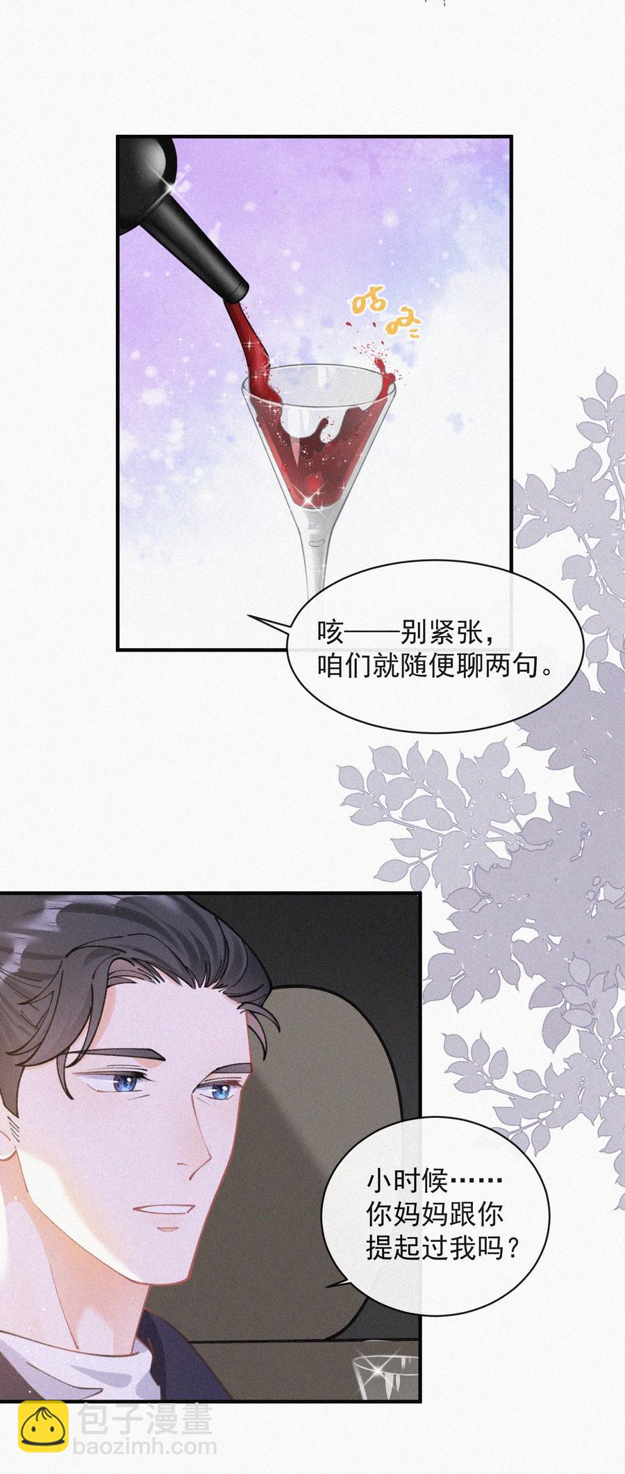 058 平安扣(1/2)-第59话