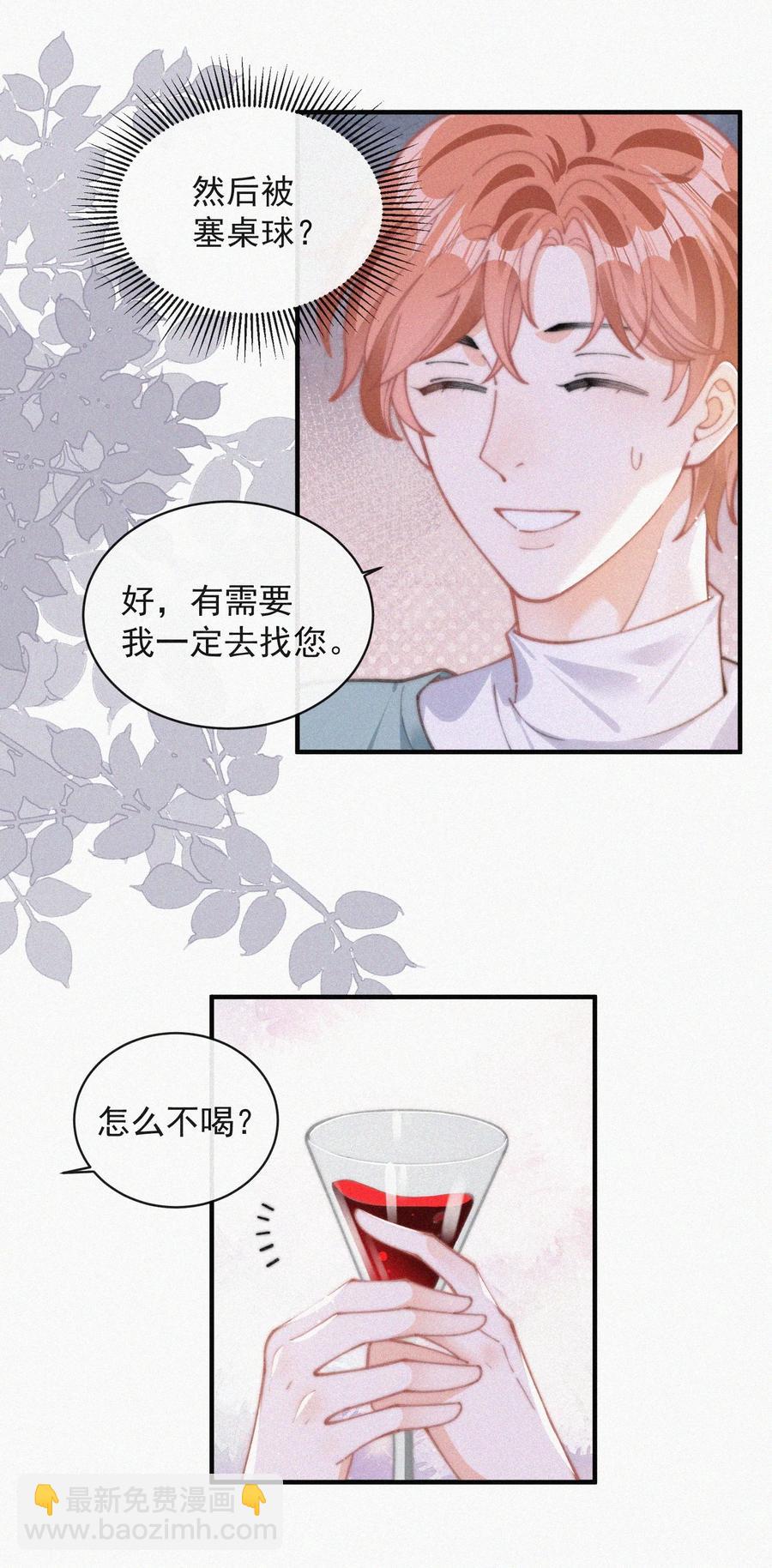 058 平安扣(1/2)-第59话