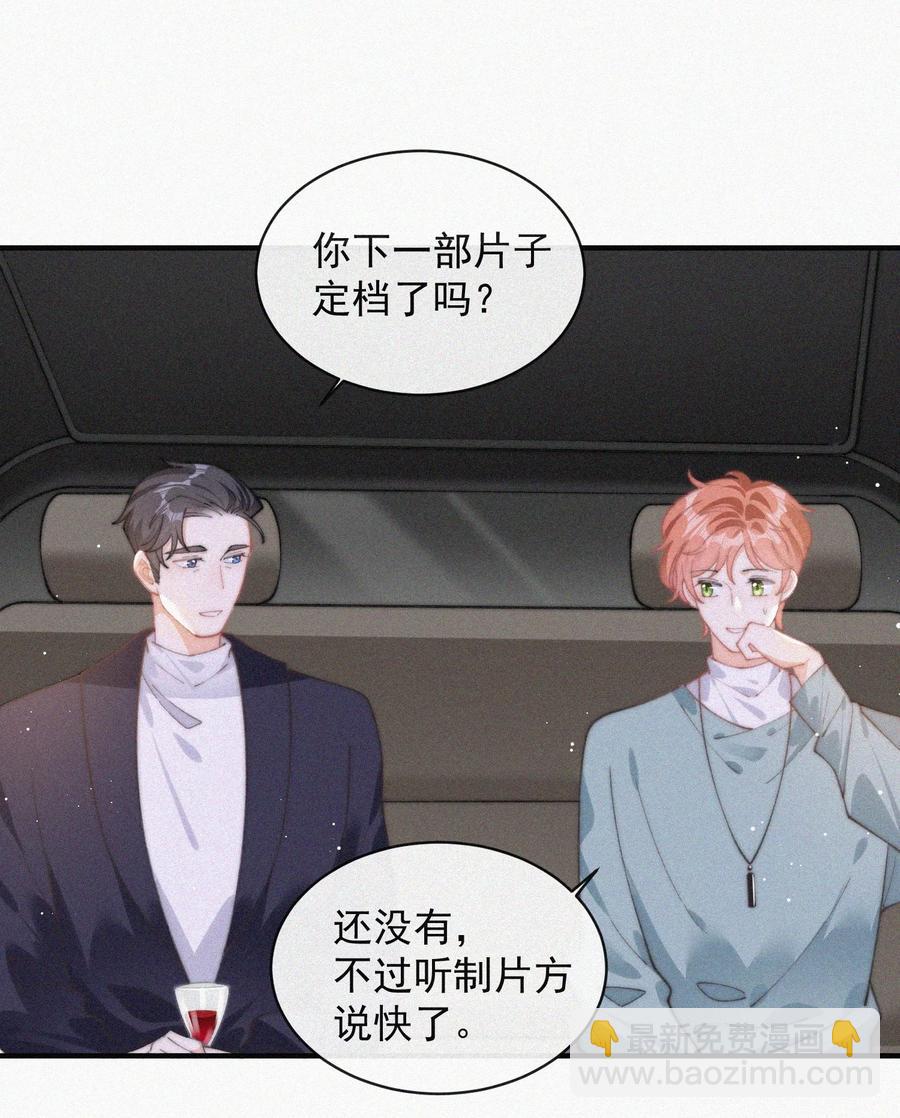 058 平安扣(1/2)-第59话