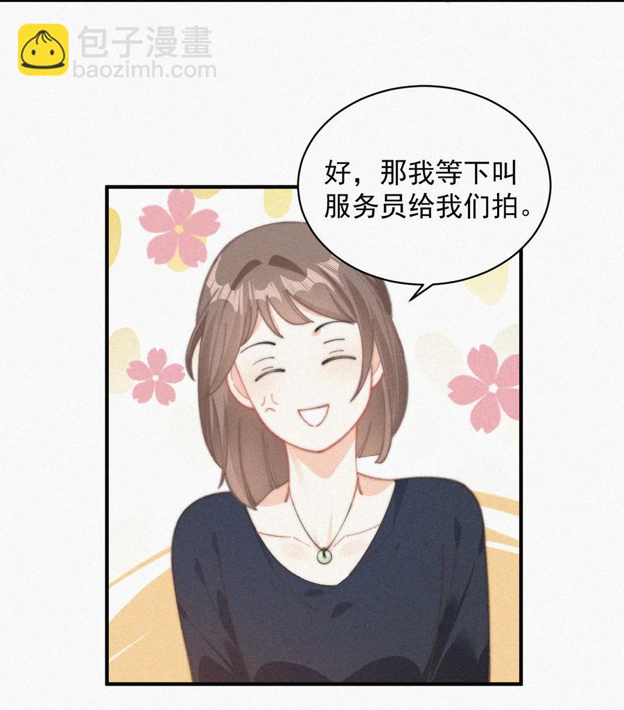 058 平安扣(1/2)-第59话