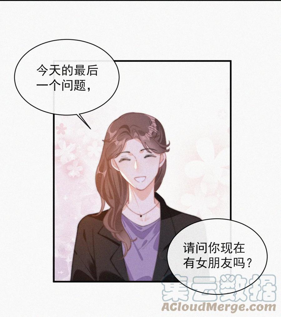 058 平安扣(1/2)-第59话