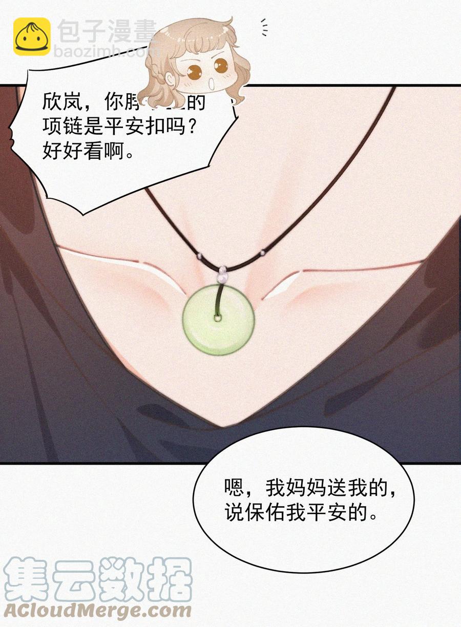 058 平安扣(1/2)-第59话