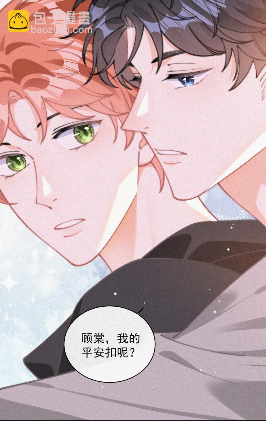 058 平安扣(1/2)-第59话