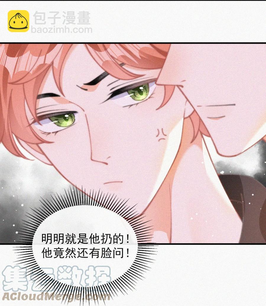 058 平安扣(1/2)-第59话