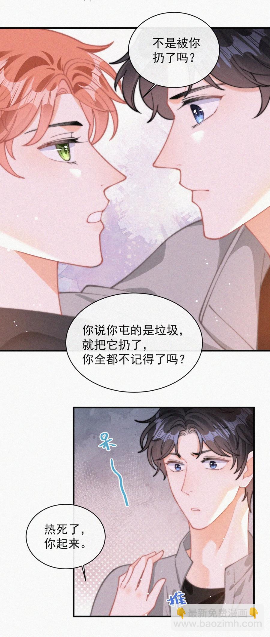 058 平安扣(1/2)-第59话