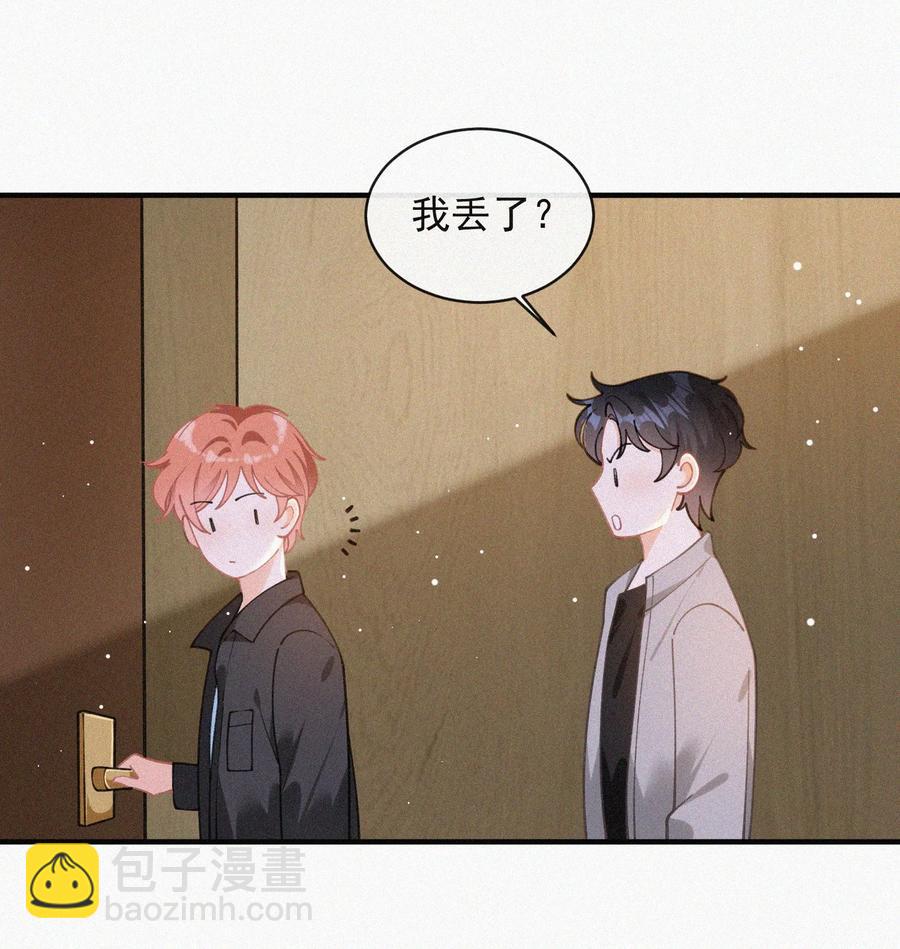 058 平安扣(1/2)-第59话