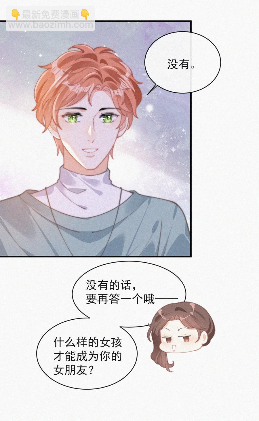 058 平安扣(1/2)-第59话