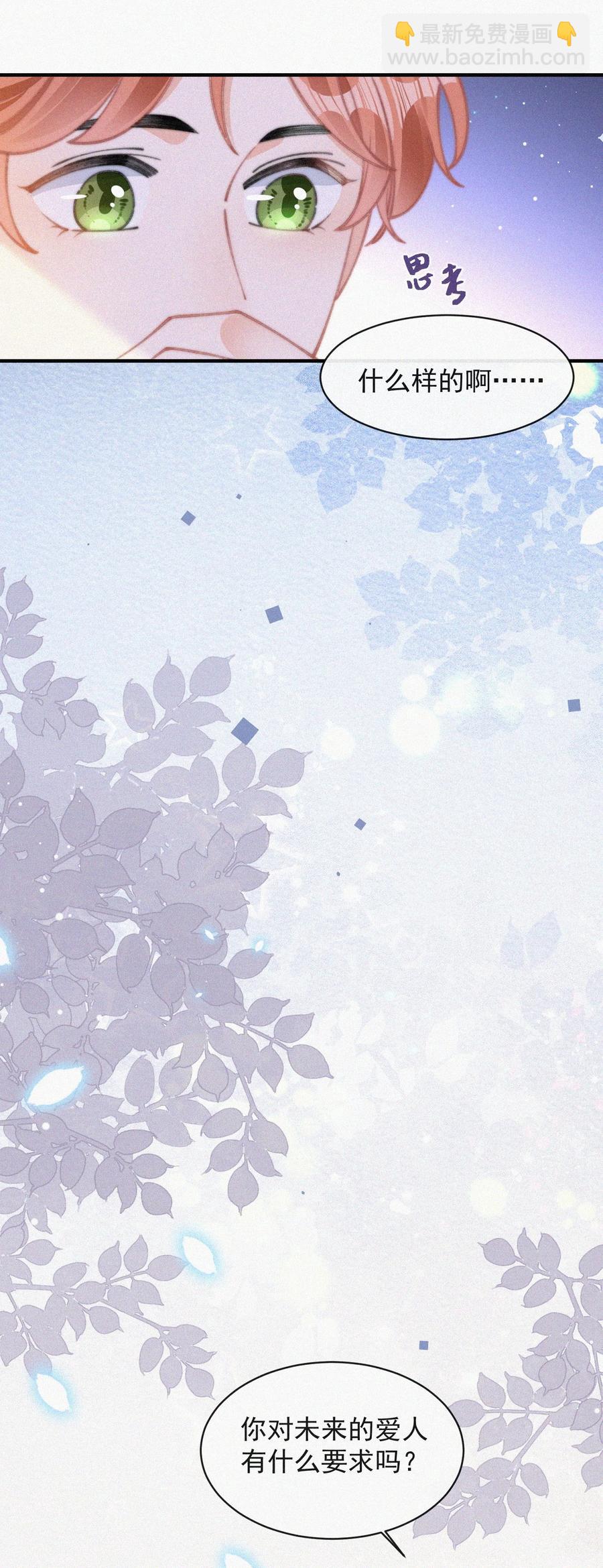 058 平安扣(1/2)-第59话