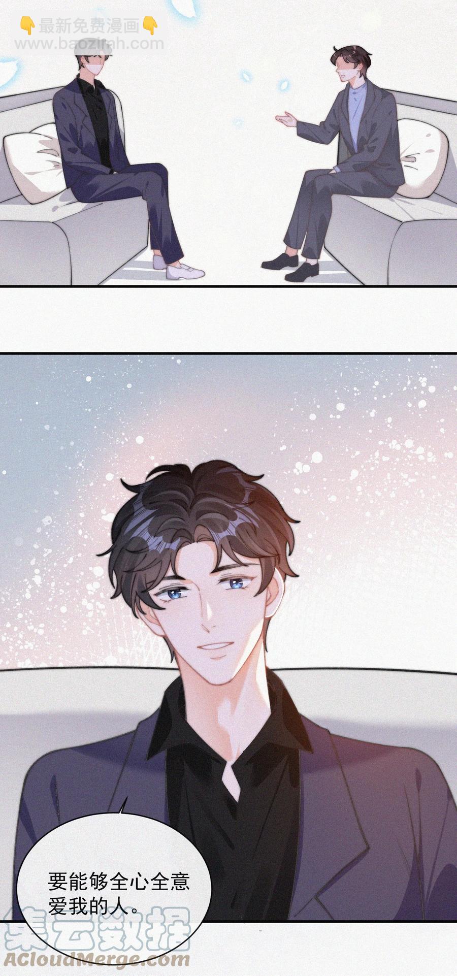 058 平安扣(1/2)-第59话