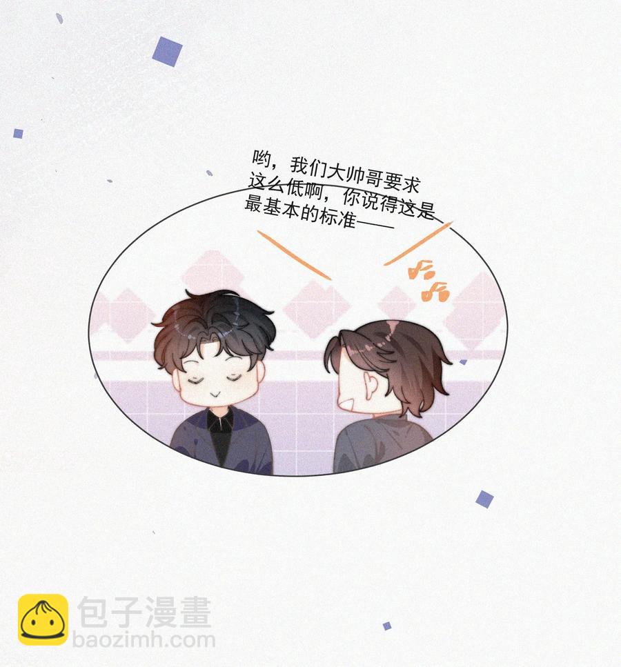 058 平安扣(1/2)-第59话