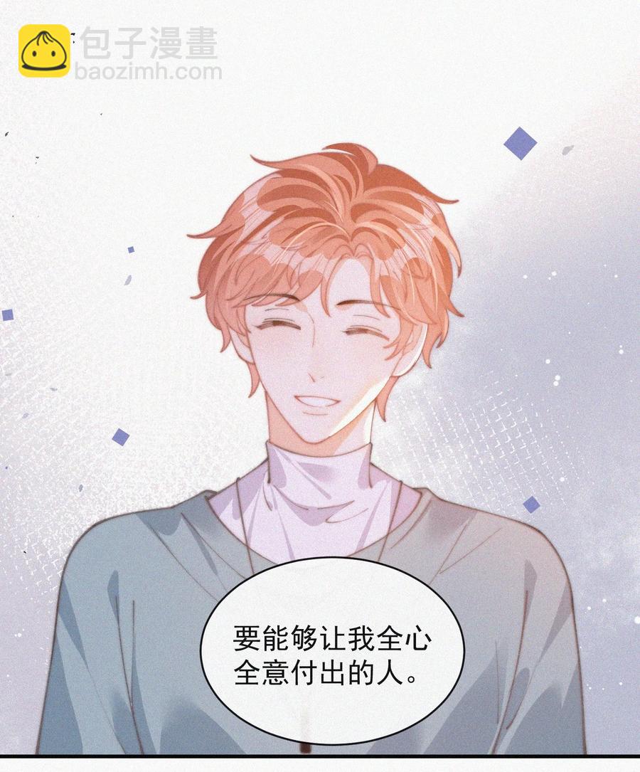 058 平安扣(1/2)-第59话