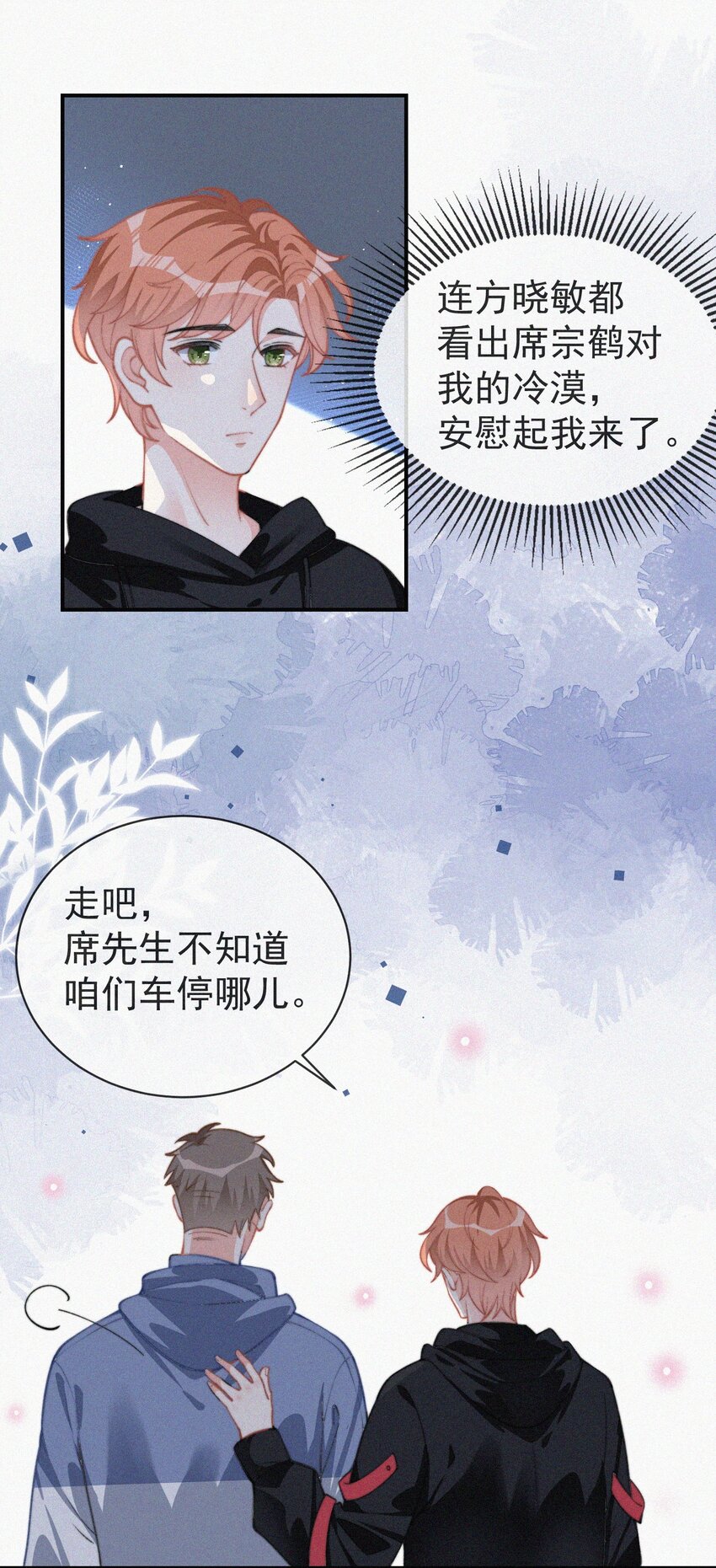 006 夭折的孩子(1/2)-第7话