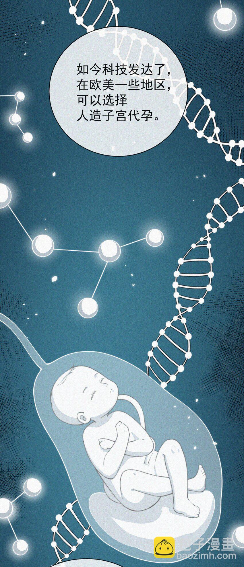 006 夭折的孩子(1/2)-第7话