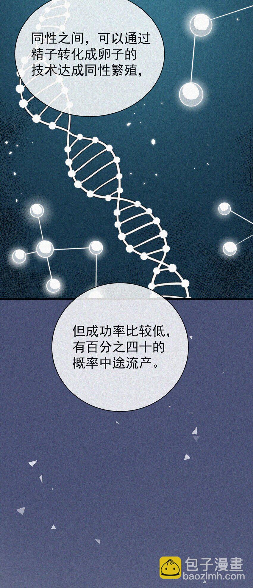 006 夭折的孩子(1/2)-第7话