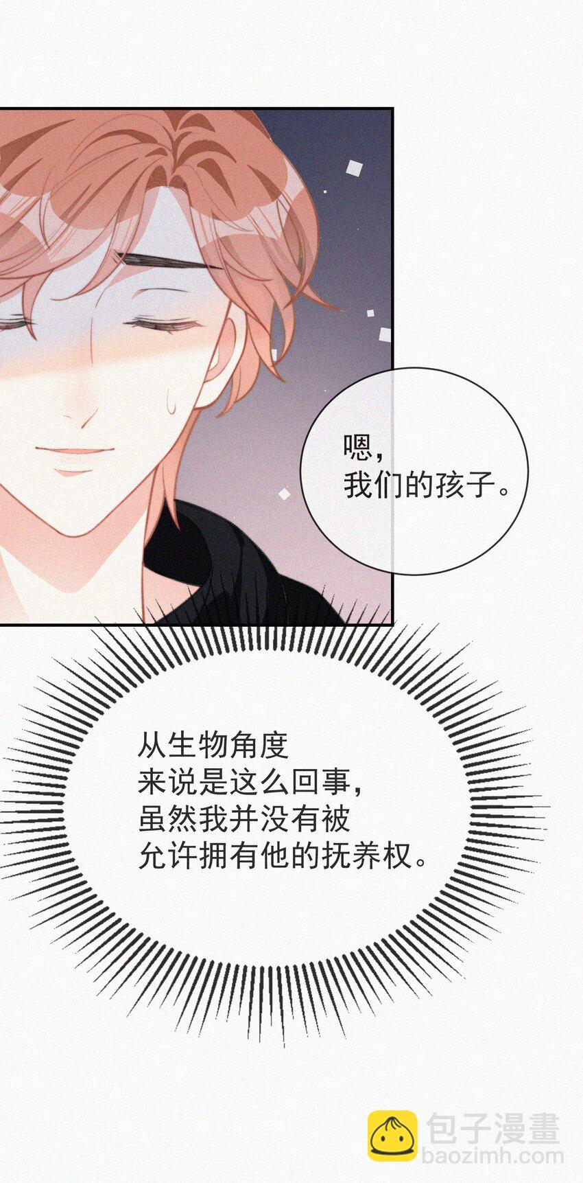 006 夭折的孩子(1/2)-第7话