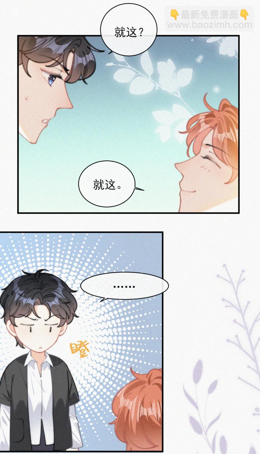 060 一团乱麻-第61话