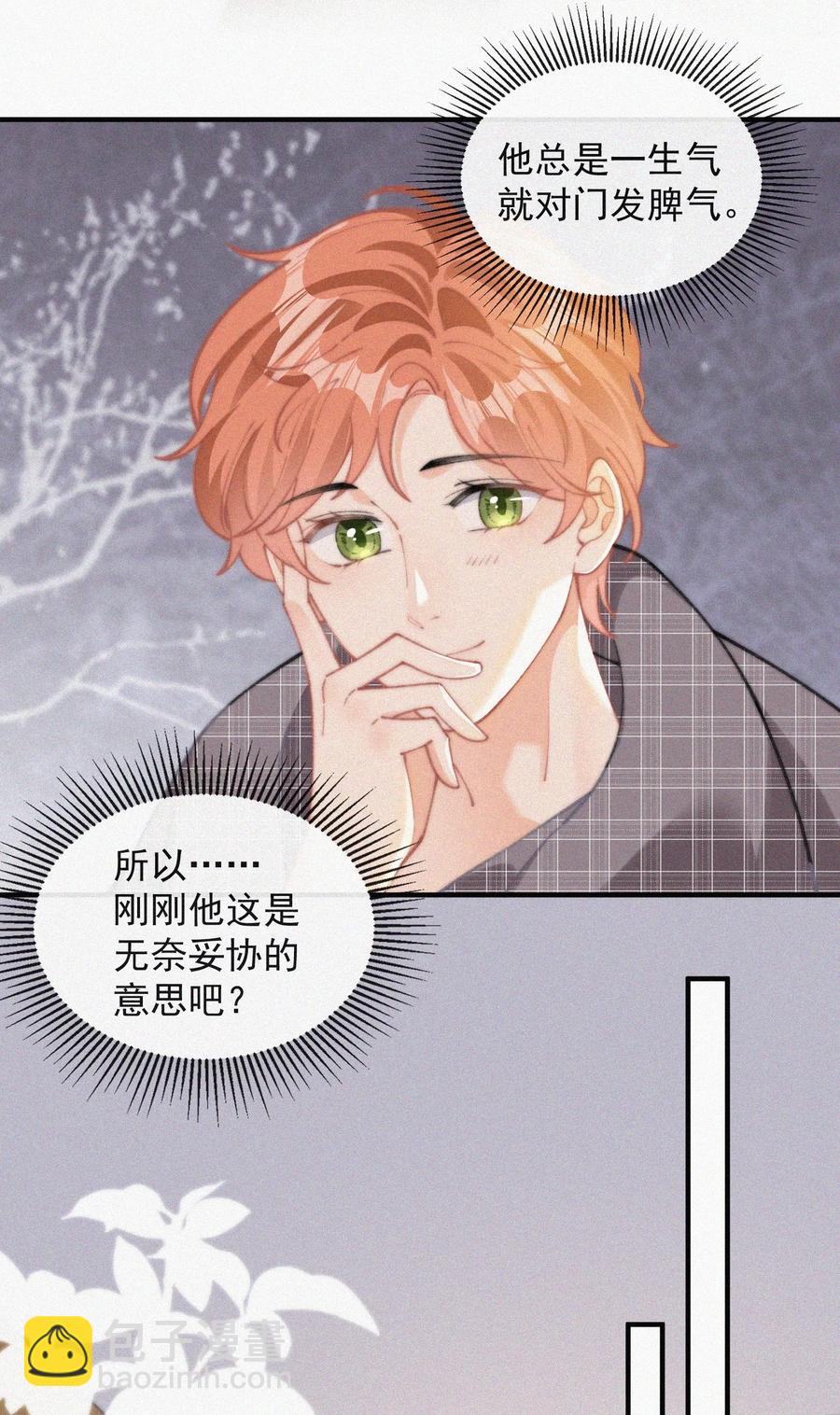 060 一团乱麻-第61话