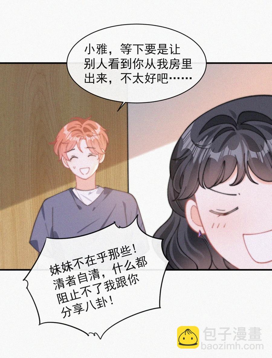 060 一团乱麻-第61话