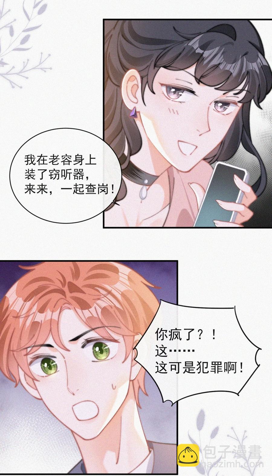 060 一团乱麻-第61话