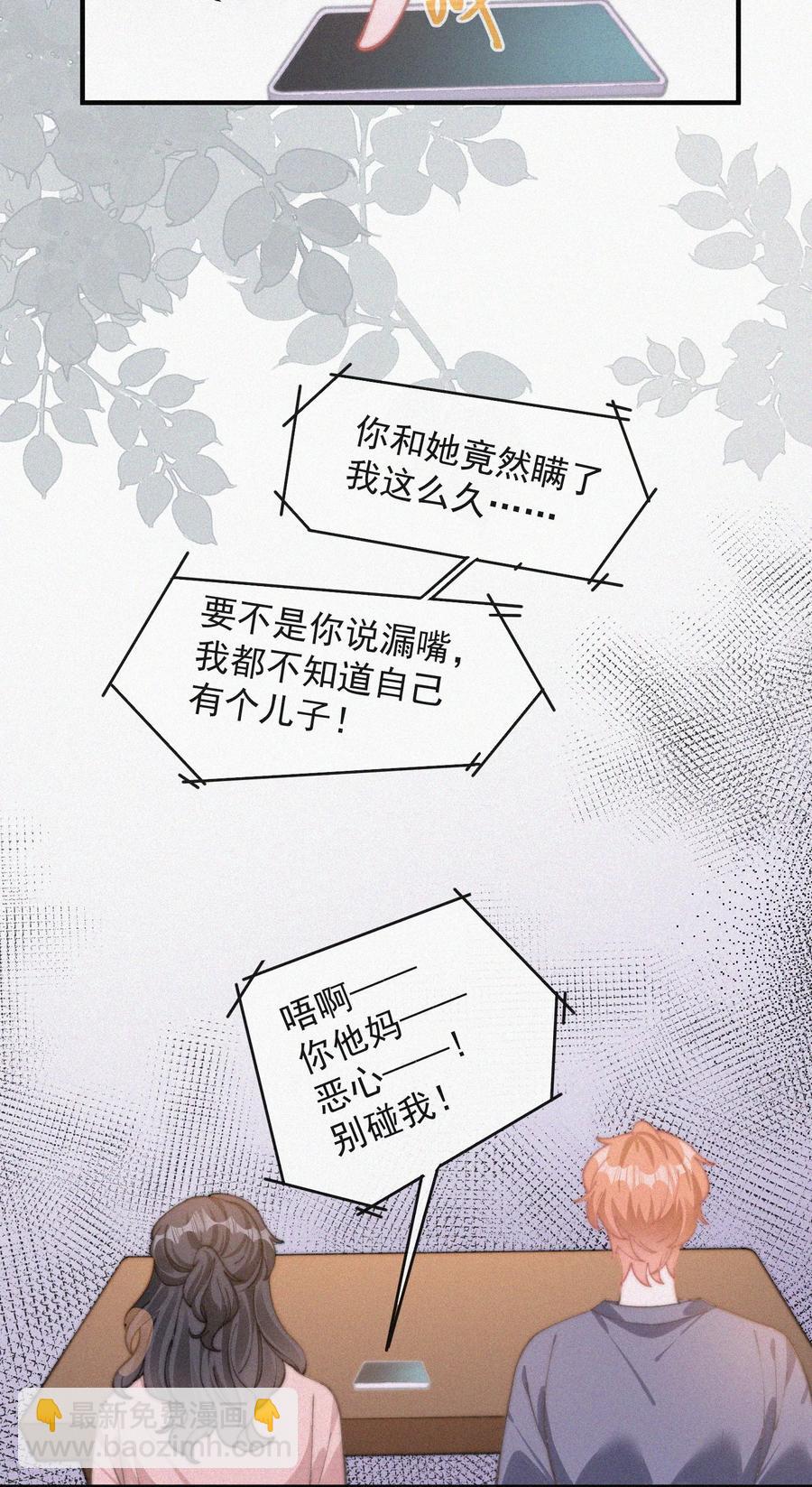 060 一团乱麻-第61话