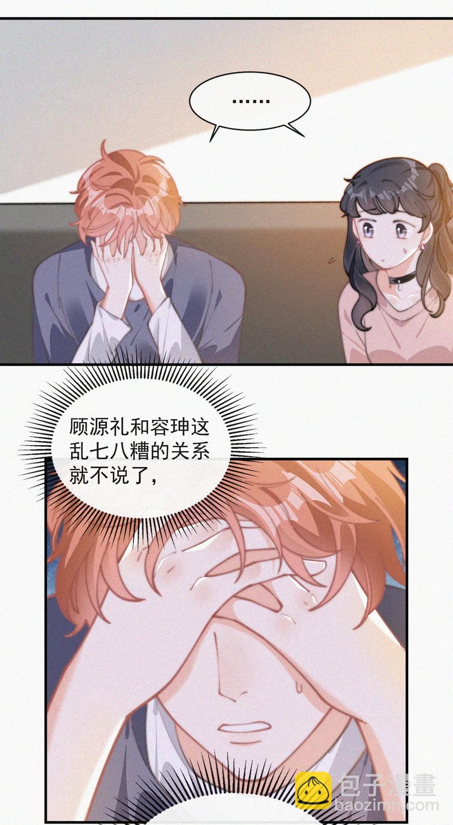 060 一团乱麻-第61话