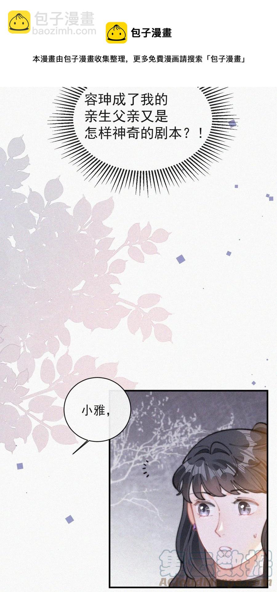 060 一团乱麻-第61话