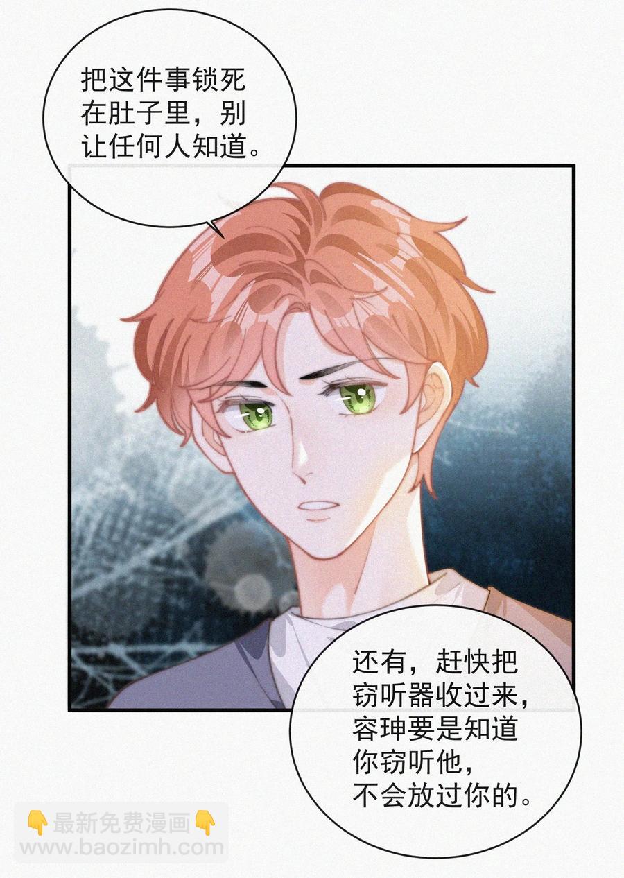 060 一团乱麻-第61话