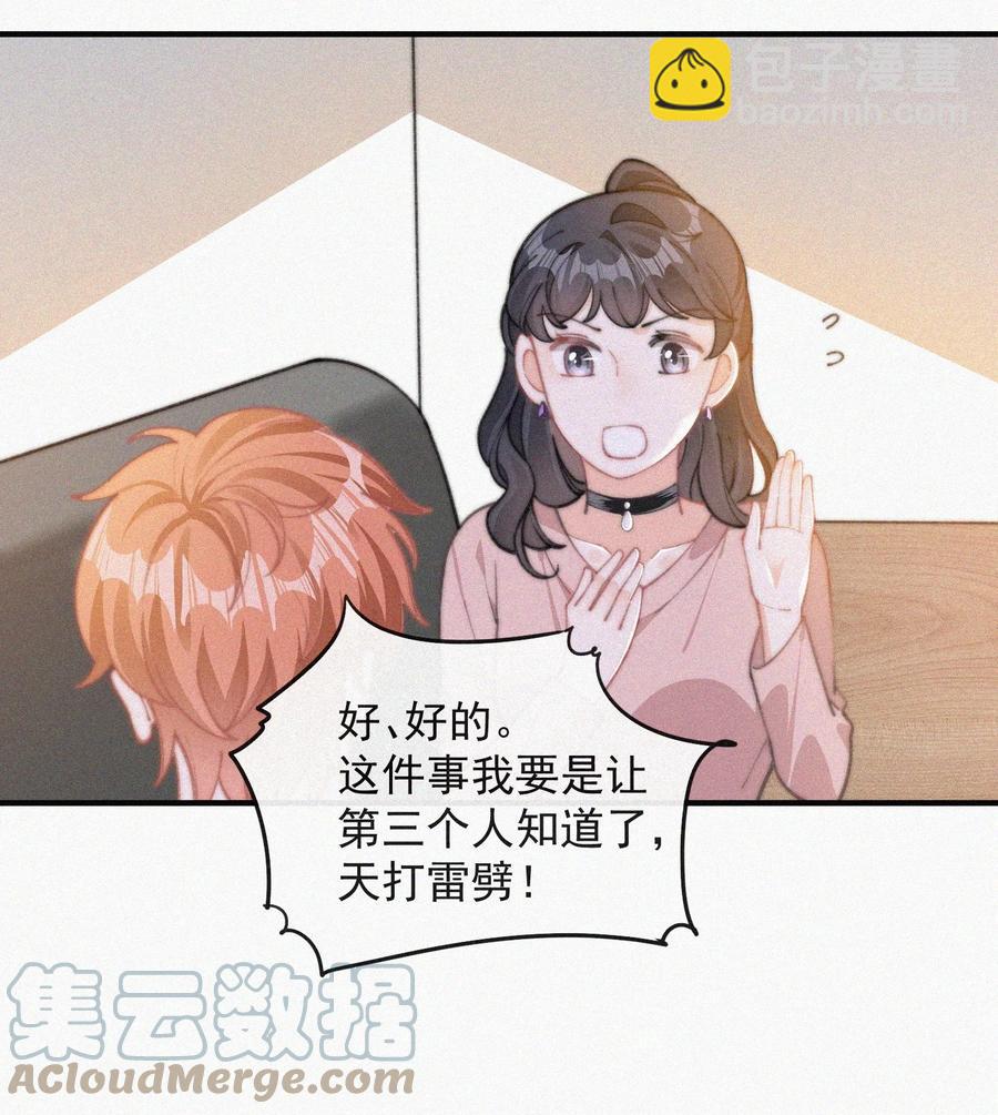 060 一团乱麻-第61话