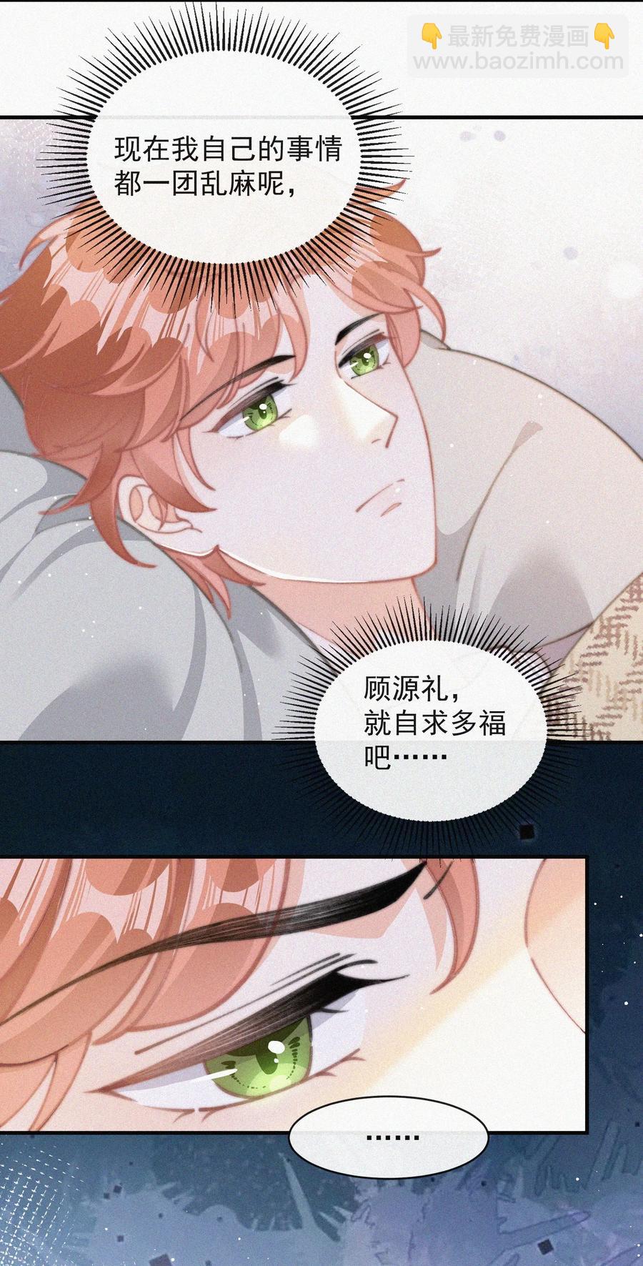 060 一团乱麻-第61话