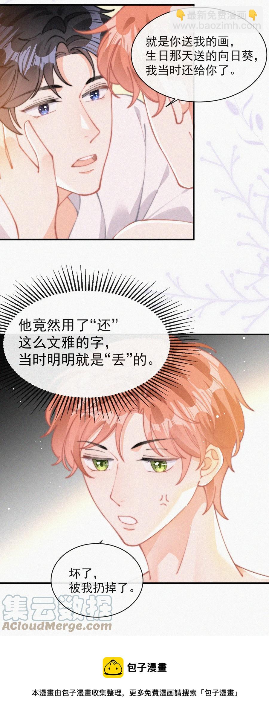 060 一团乱麻-第61话