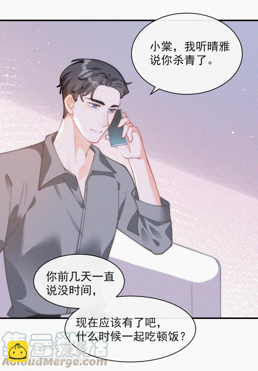 062 我饿了-第63话