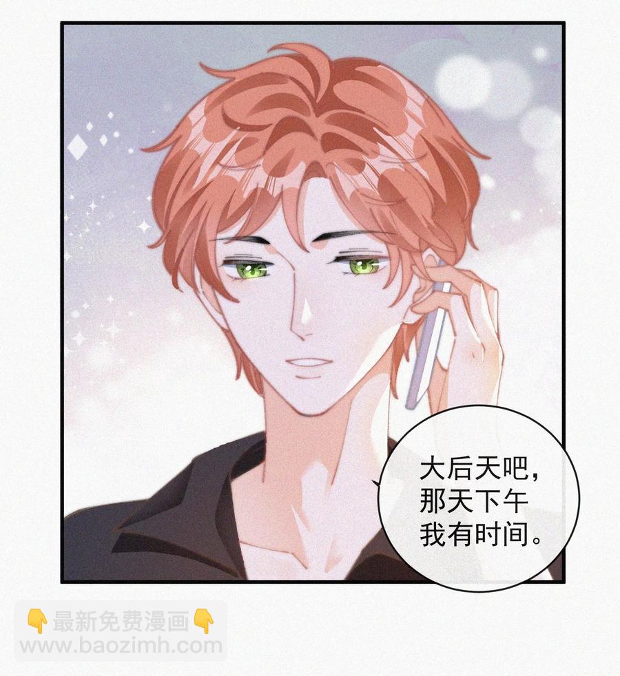 062 我饿了-第63话