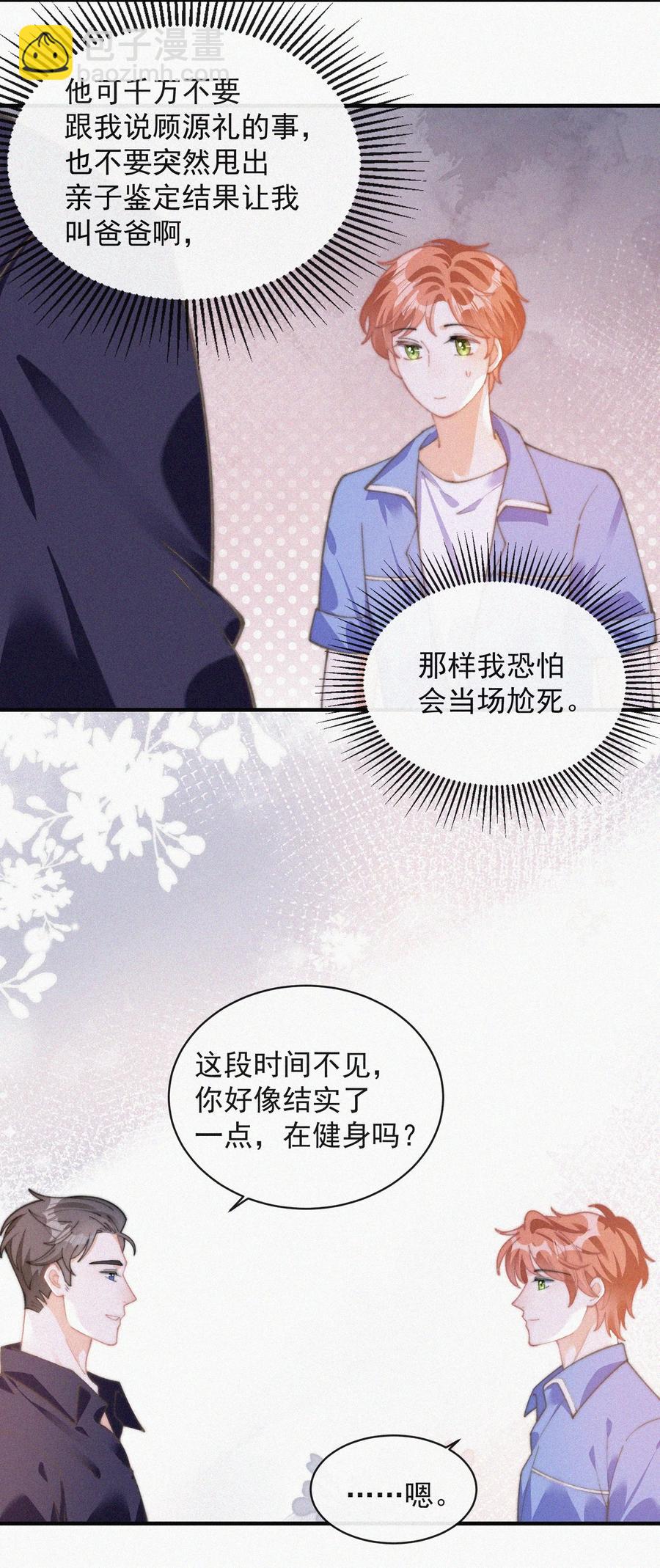 062 我饿了-第63话