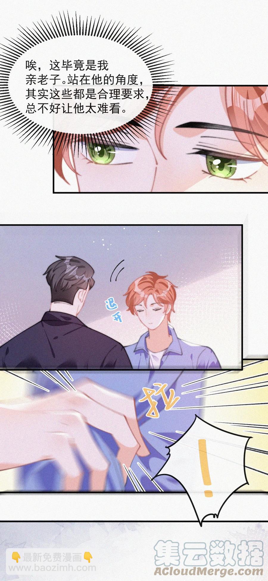 062 我饿了-第63话