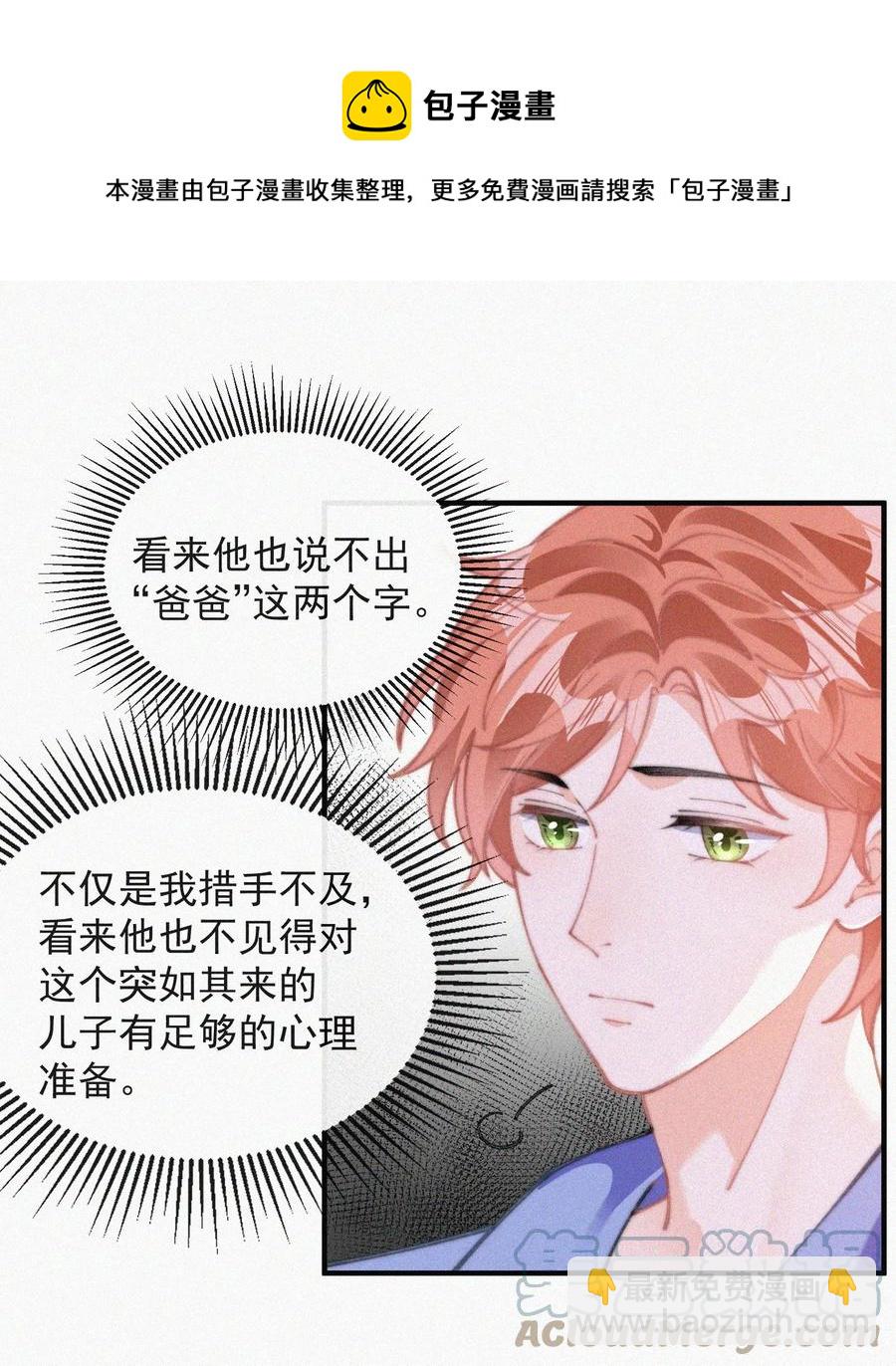 062 我饿了-第63话